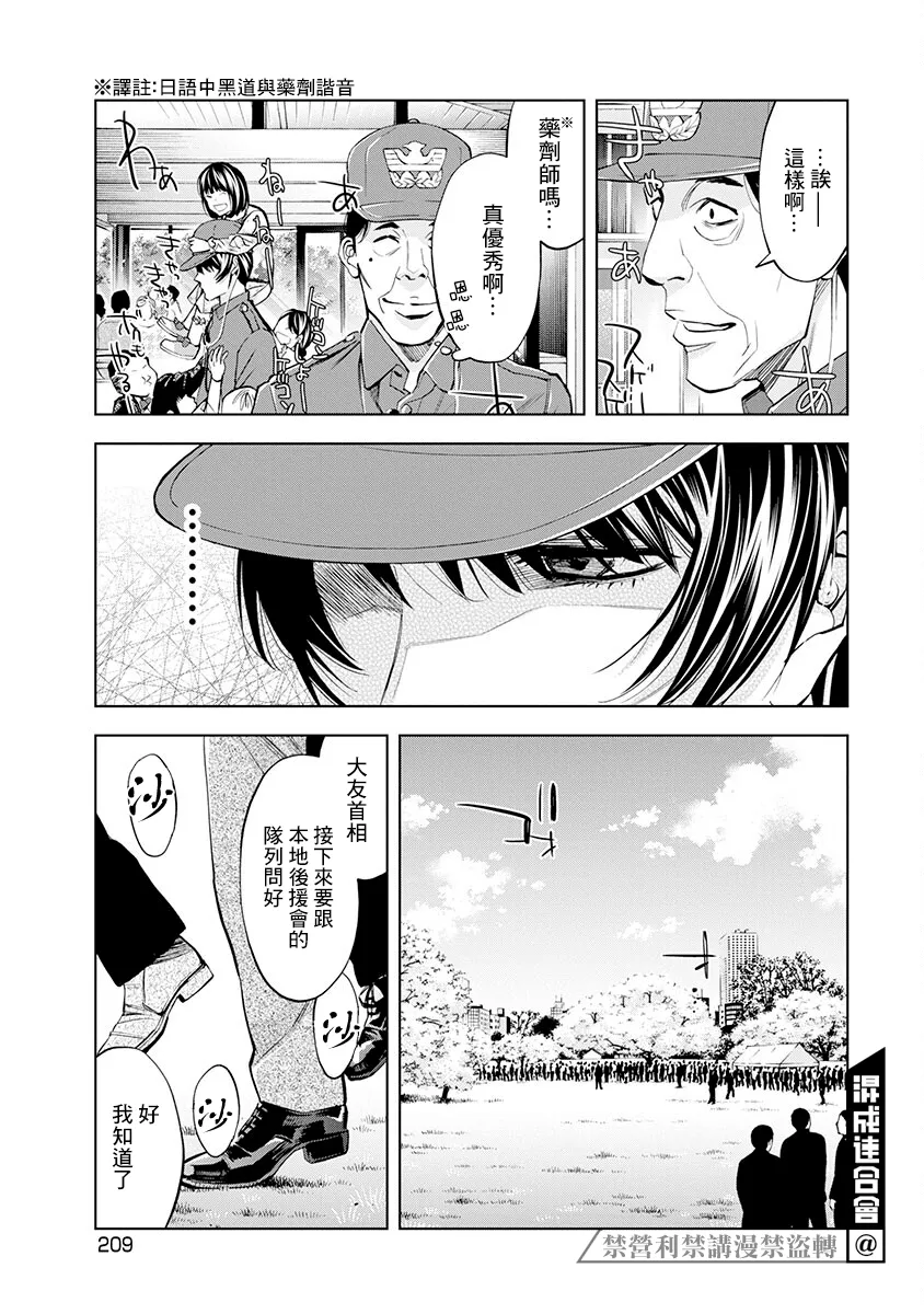 第09话 第10页