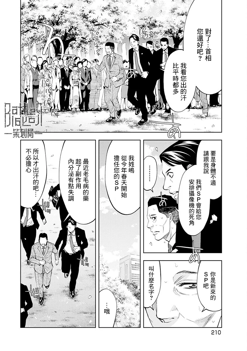 第09话 第11页