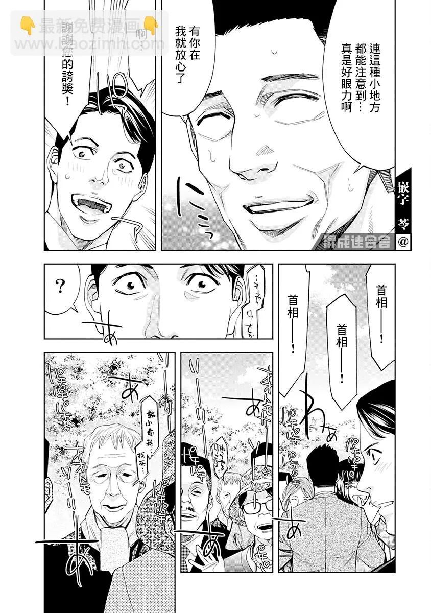 第09话 第12页