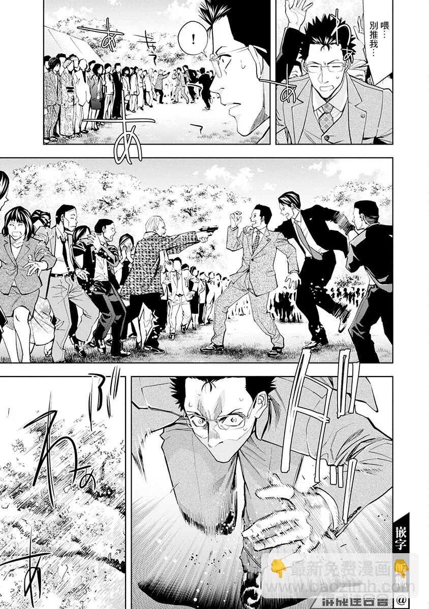 第09话 第14页