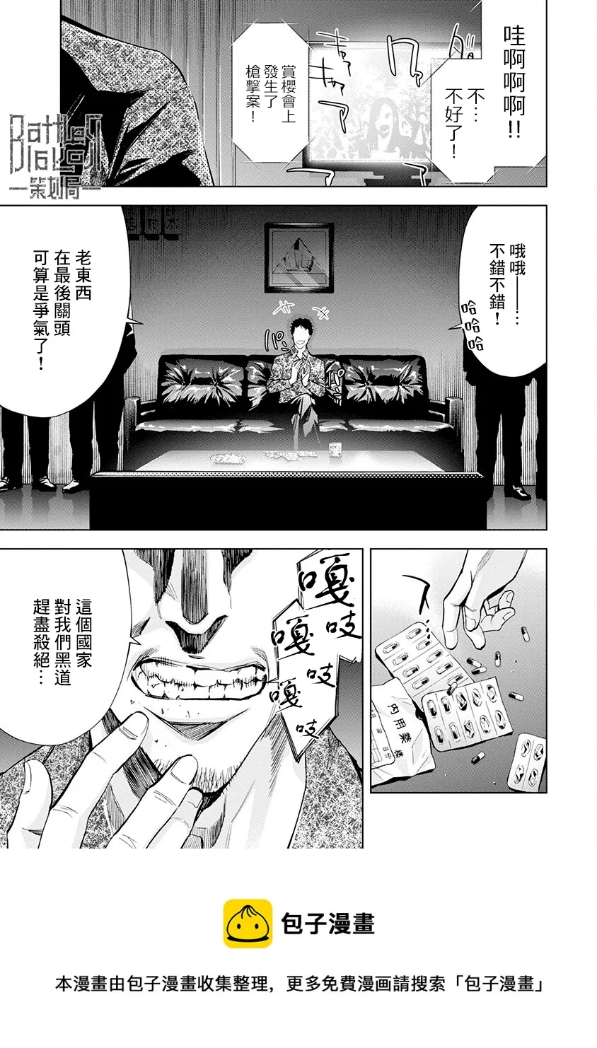 第09话 第17页