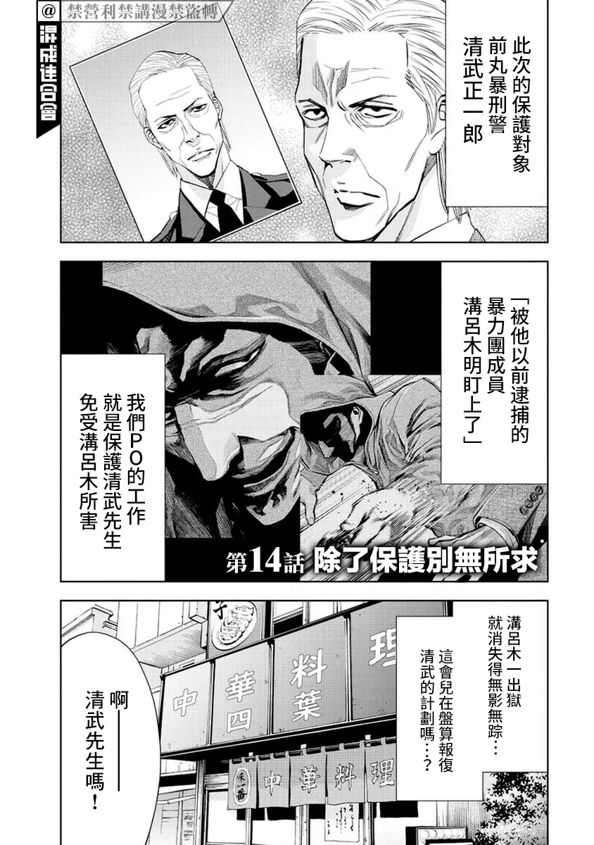 第14话 第1页
