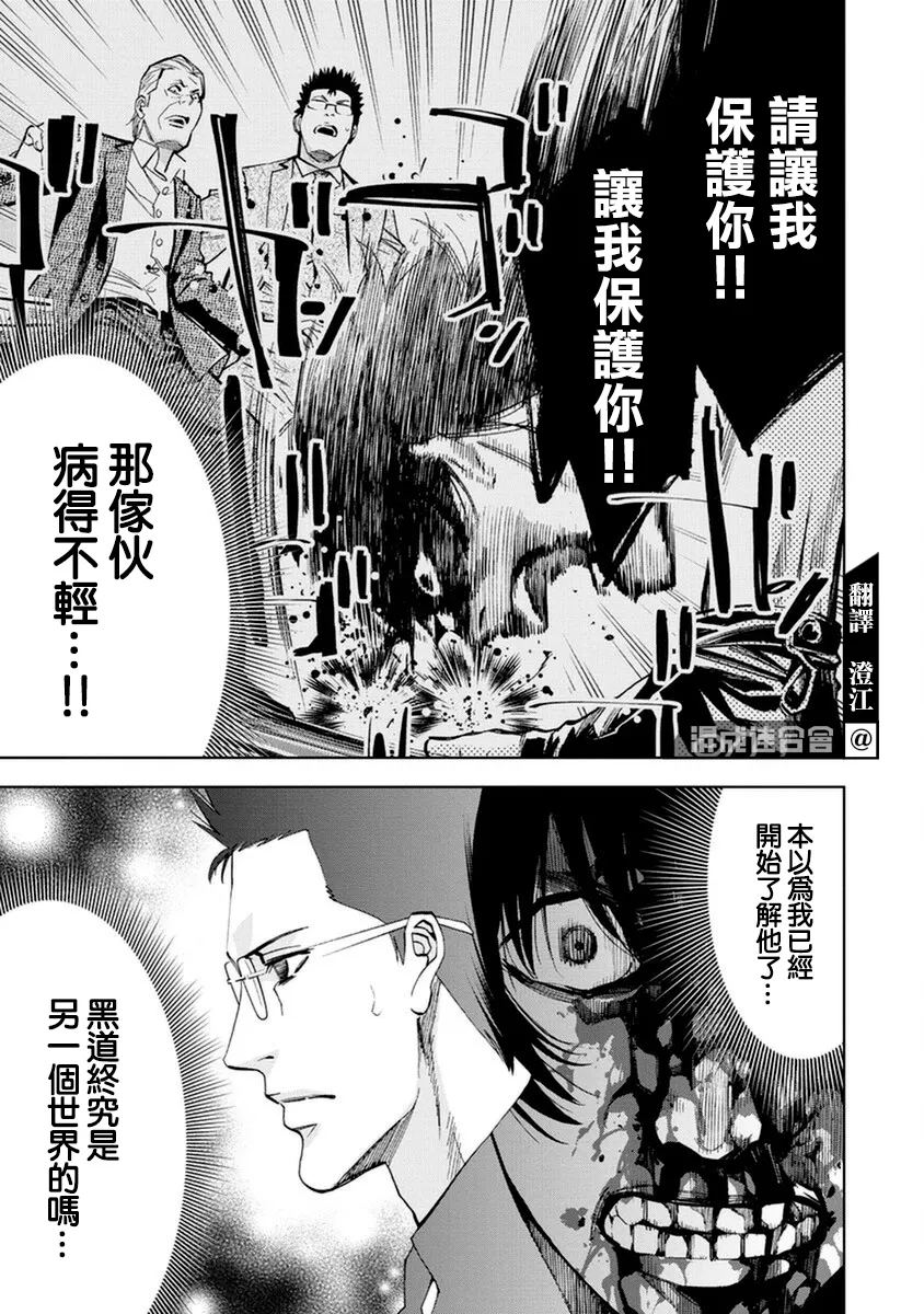 第14话 第3页