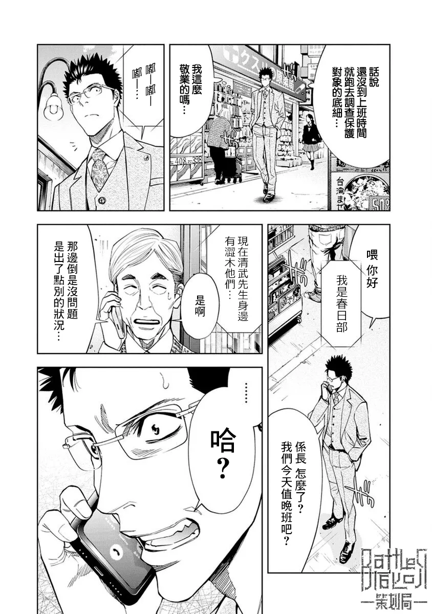 第14话 第4页