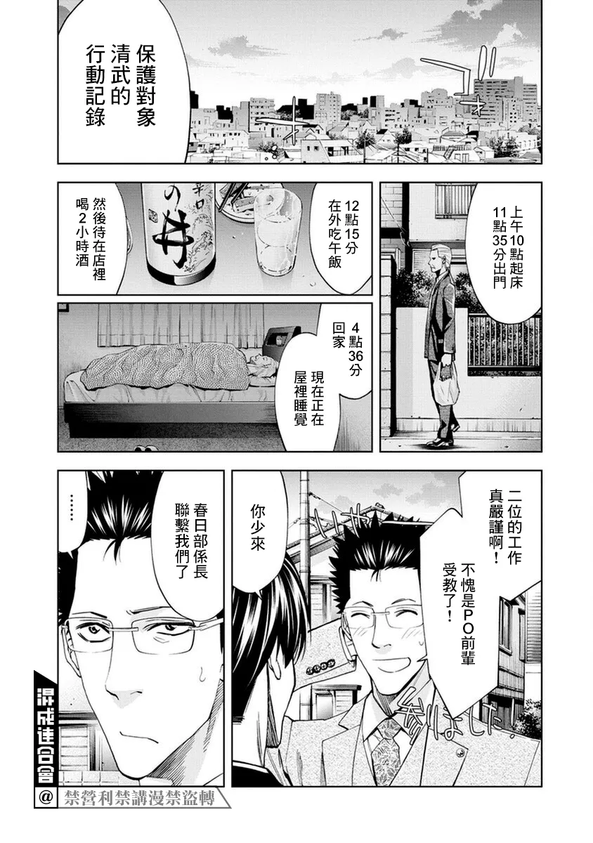 第14话 第5页