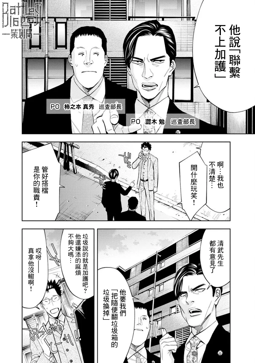 第14话 第6页