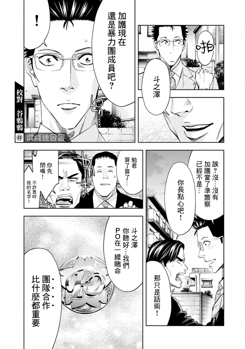 第14话 第7页
