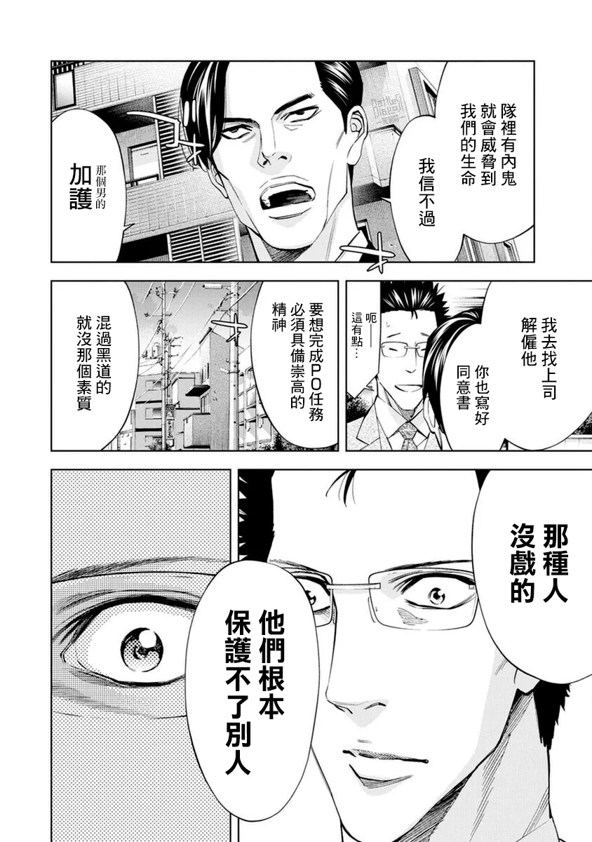第14话 第8页