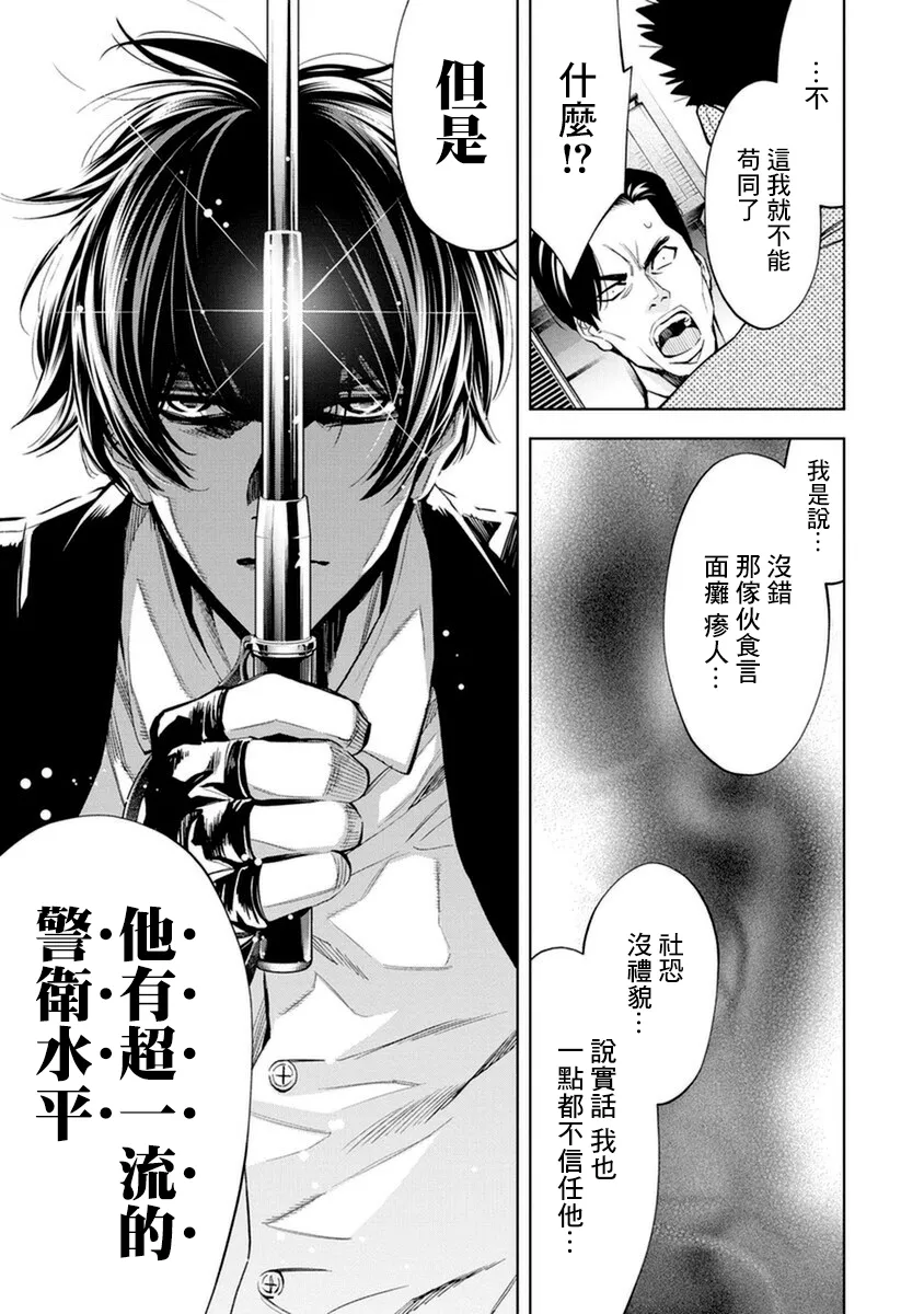 第14话 第9页