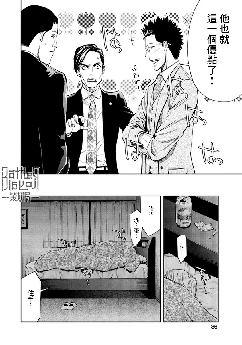 第14话 第10页