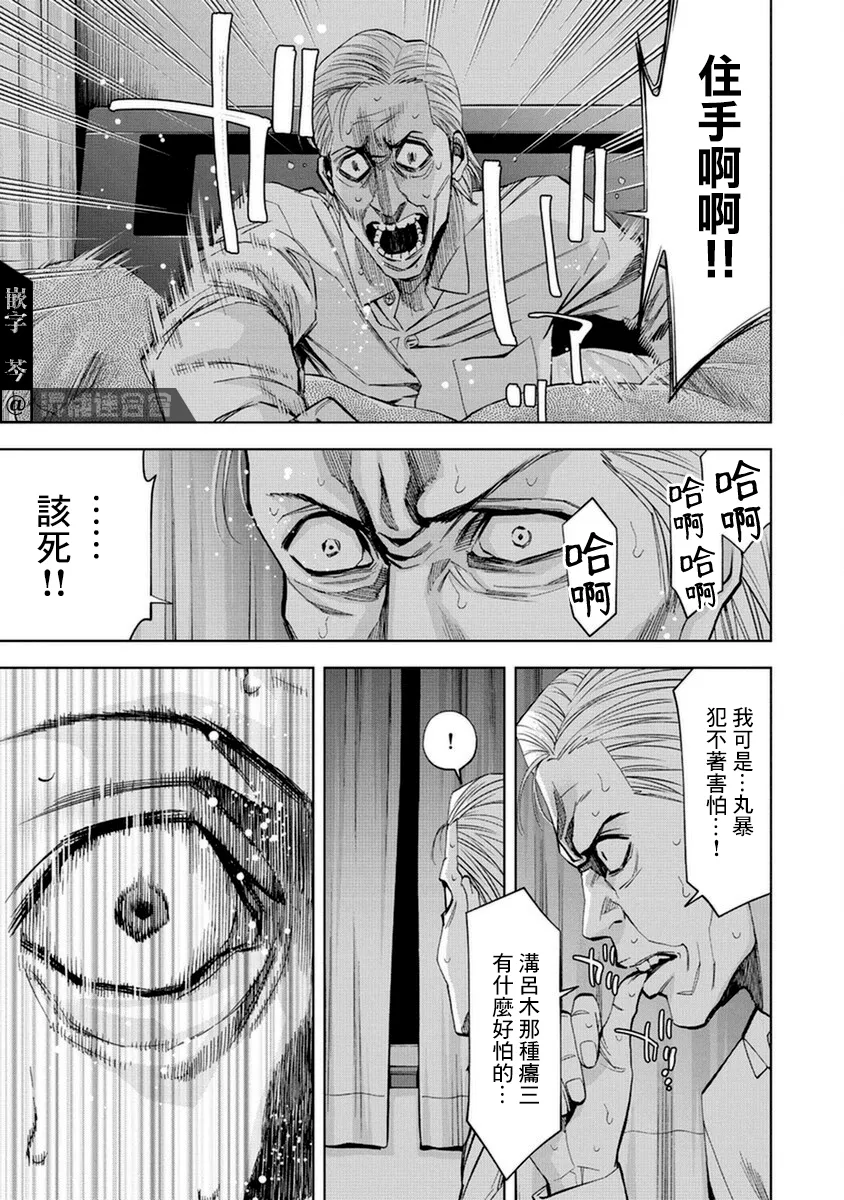 第14话 第11页