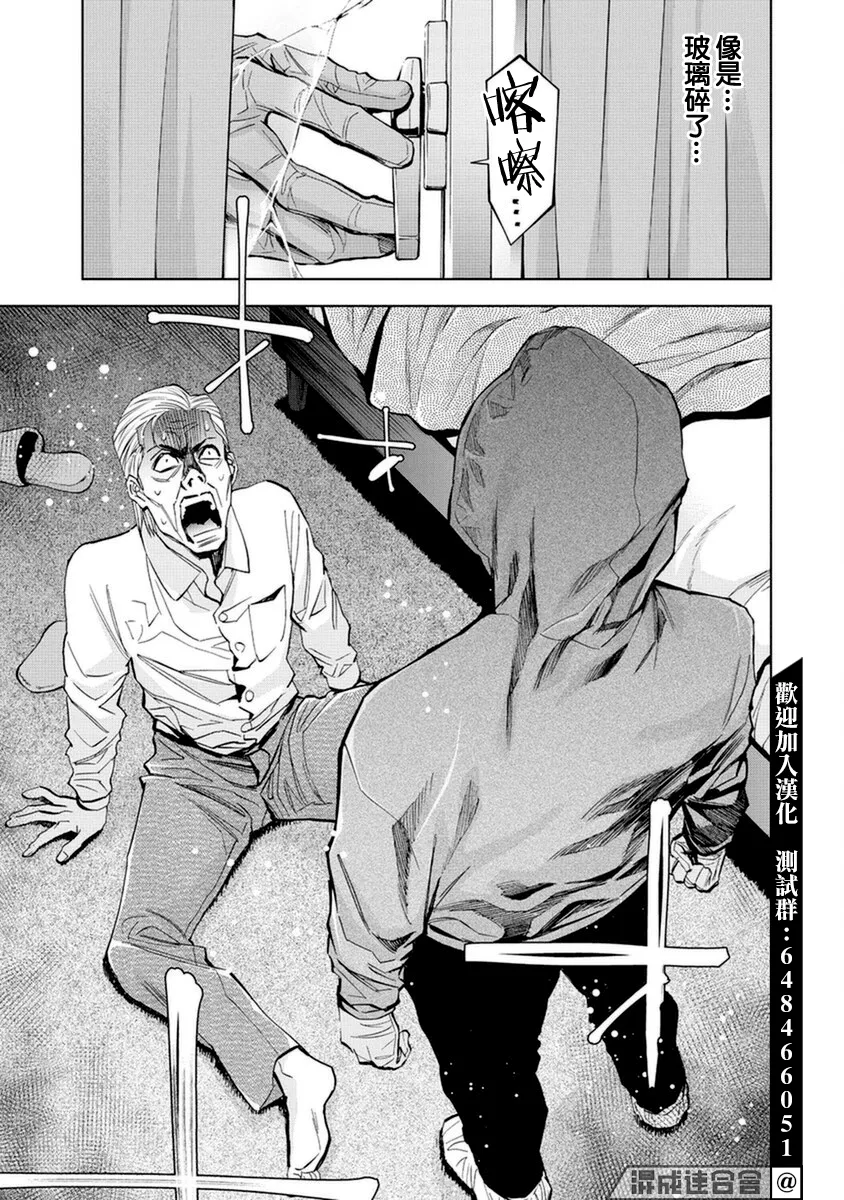 第14话 第13页