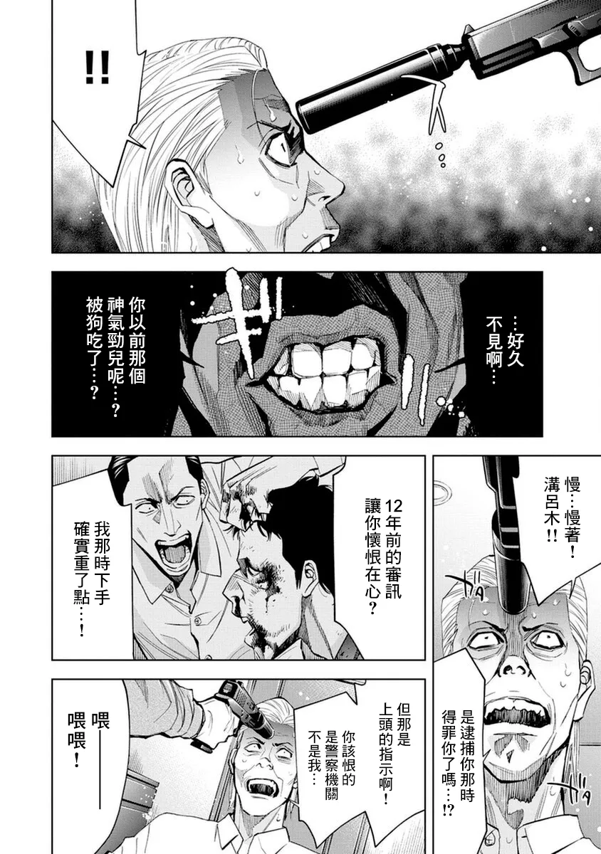 第14话 第14页