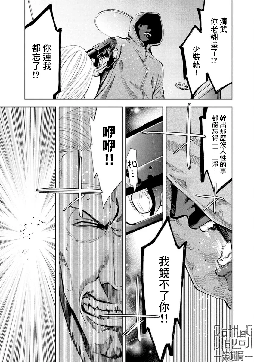 第14话 第15页