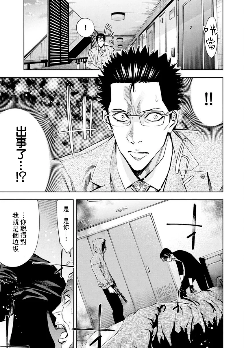 第14话 第17页