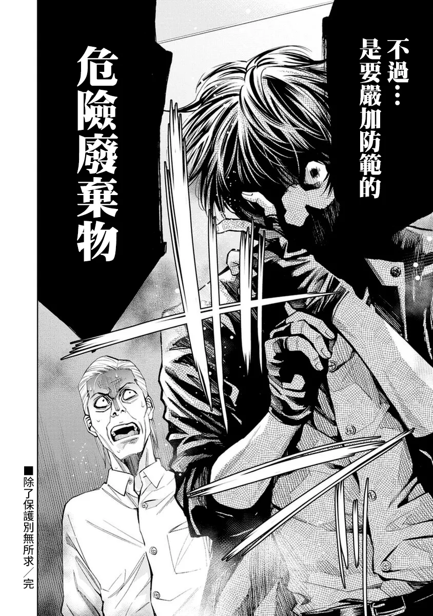 第14话 第18页