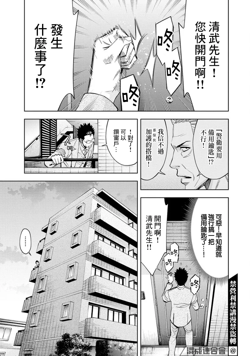 第15话 第1页