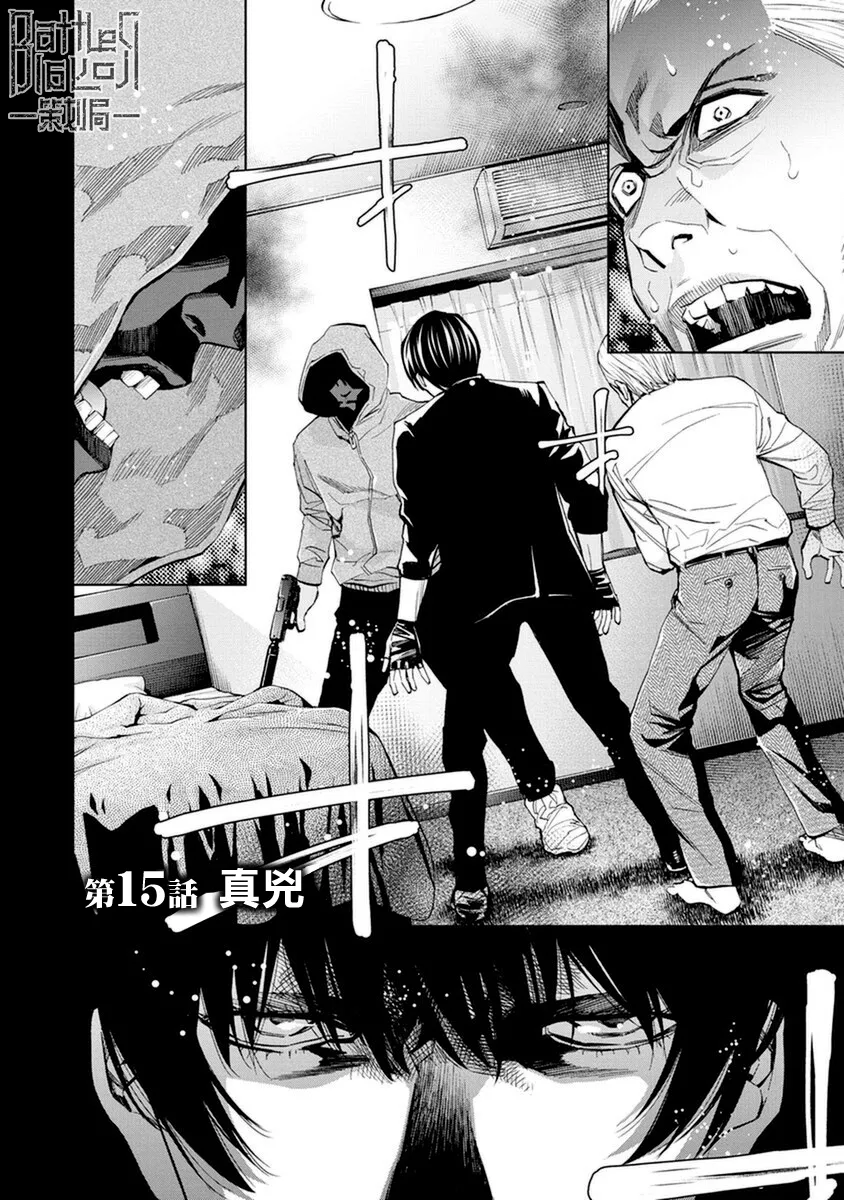 第15话 第2页