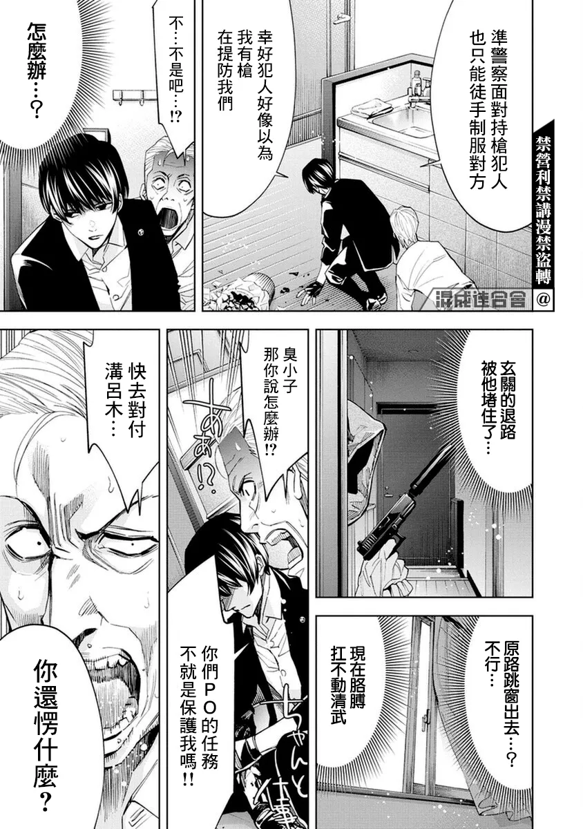 第15话 第5页