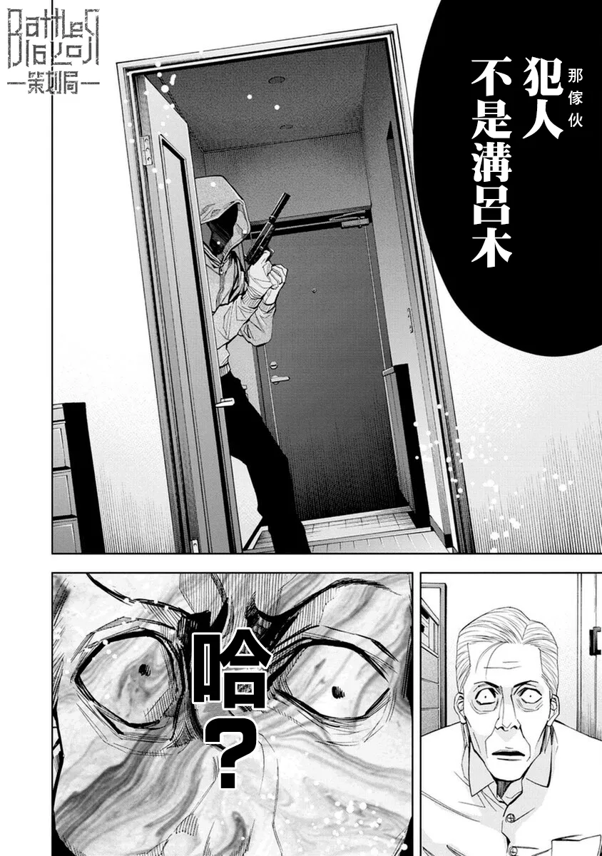 第15话 第6页