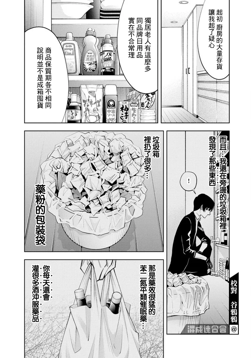 第15话 第7页