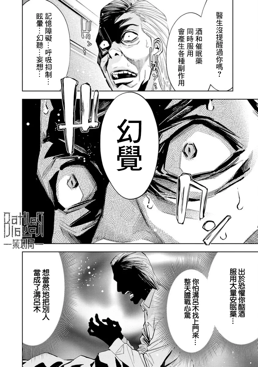 第15话 第8页