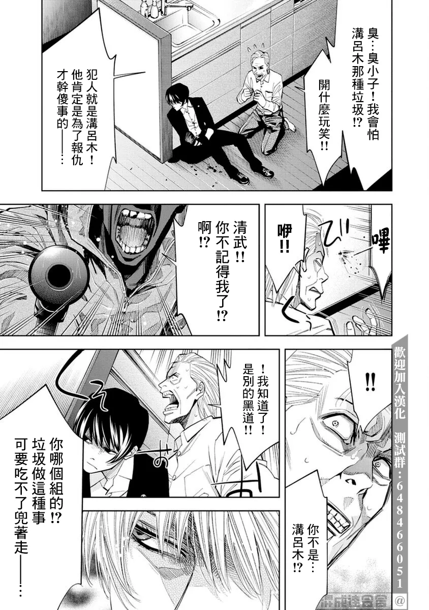 第15话 第9页