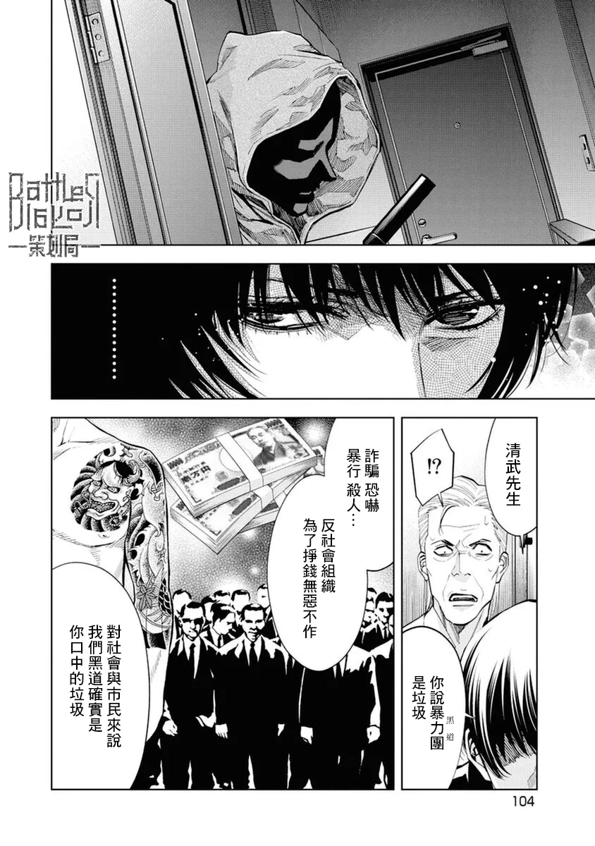 第15话 第10页