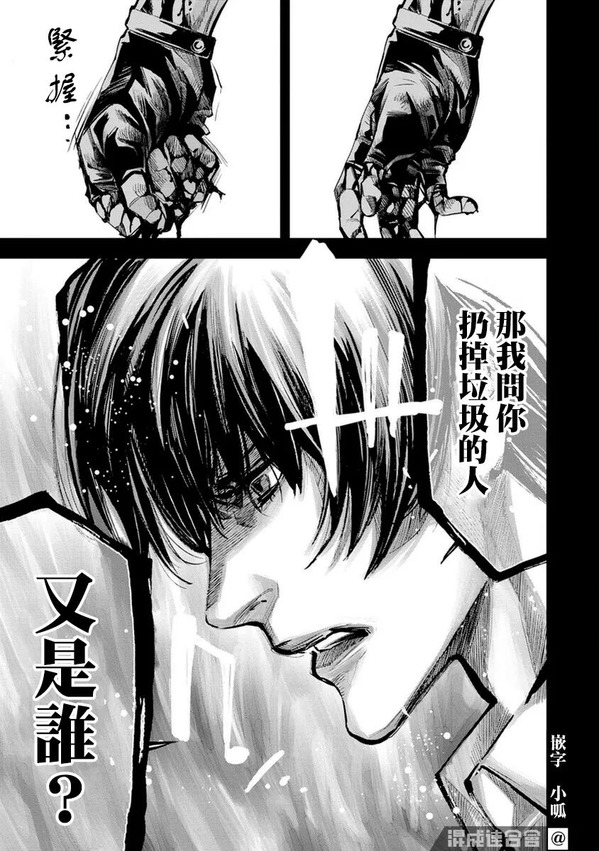 第15话 第11页