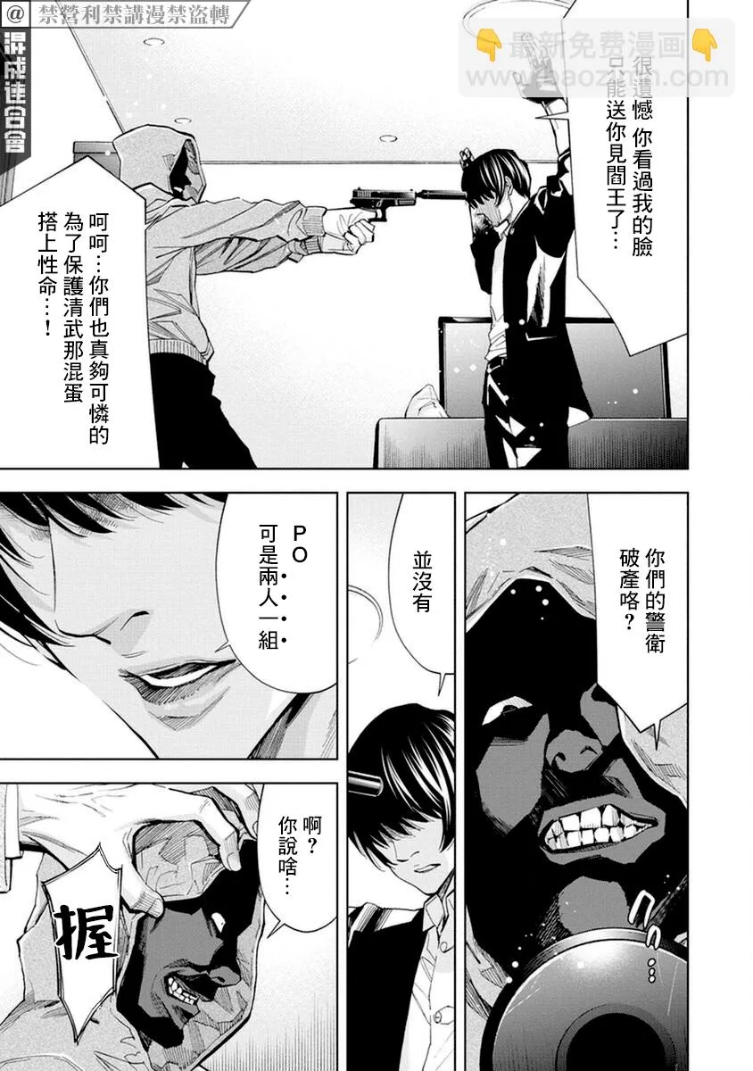第15话 第13页