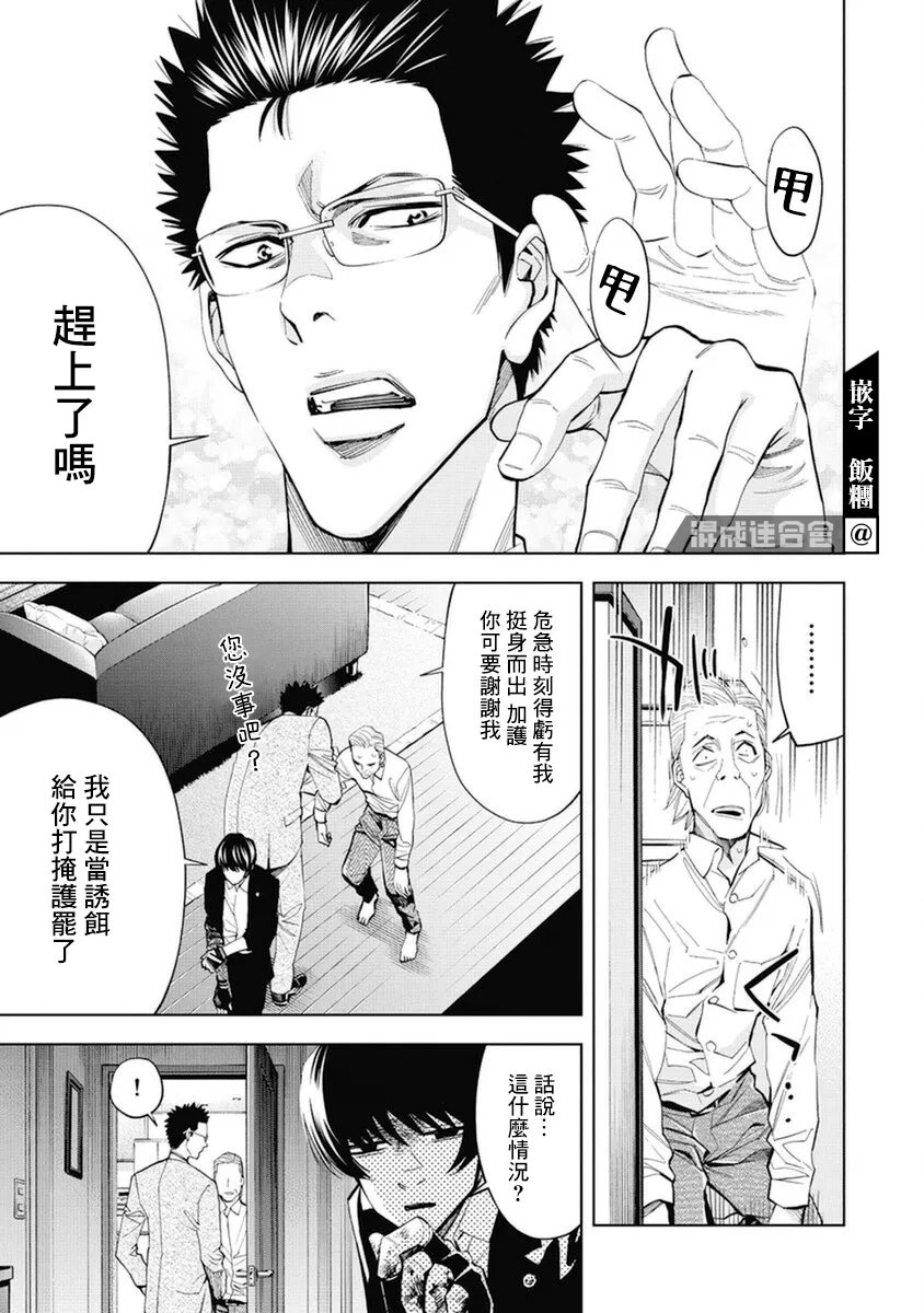 第15话 第15页
