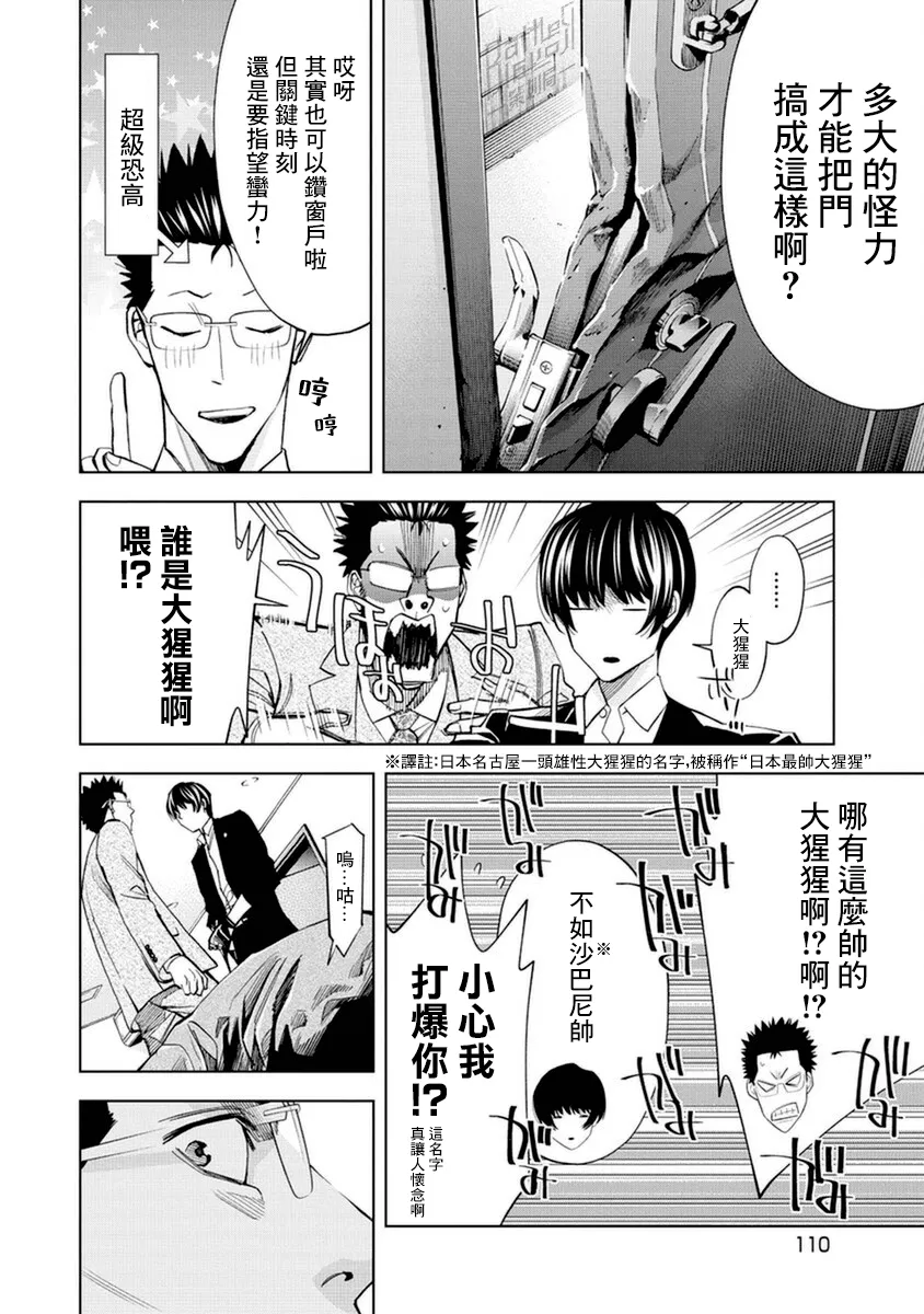 第15话 第16页