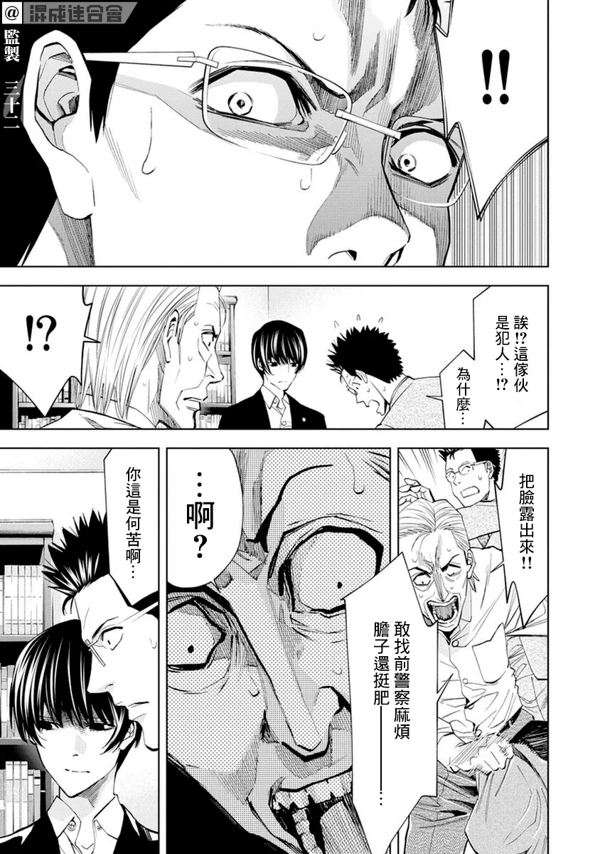第15话 第17页