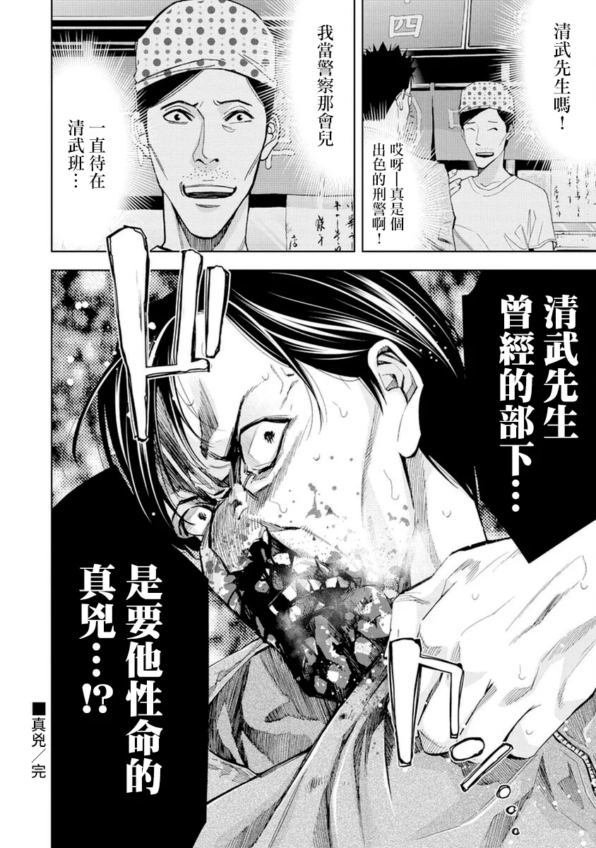 第15话 第18页