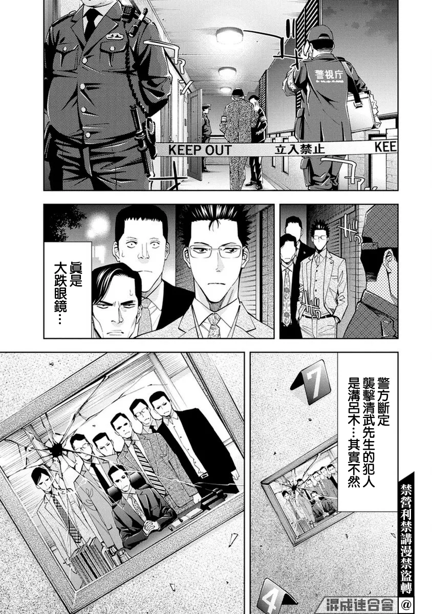 第16话 第1页