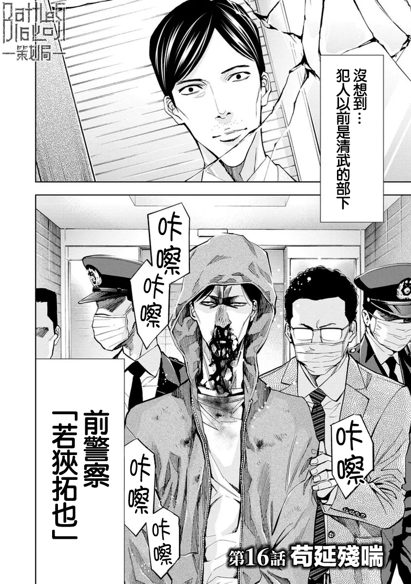 第16话 第2页