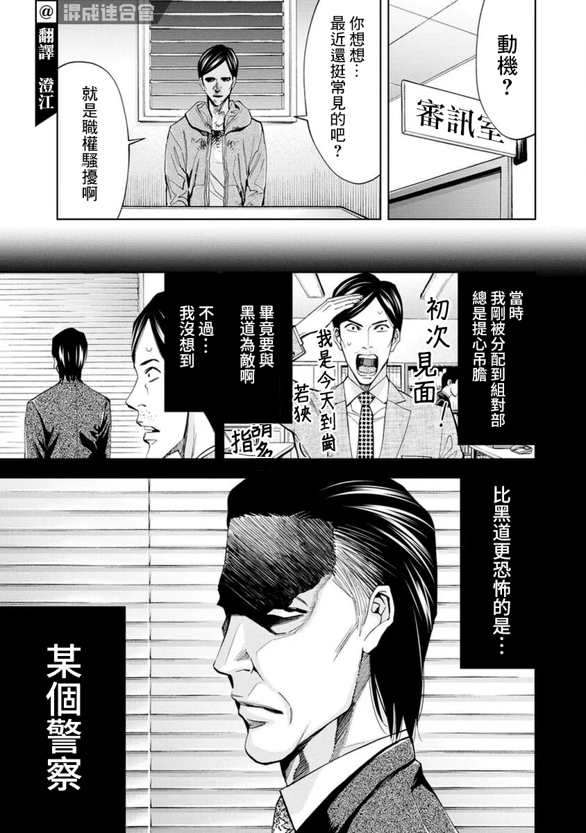 第16话 第3页