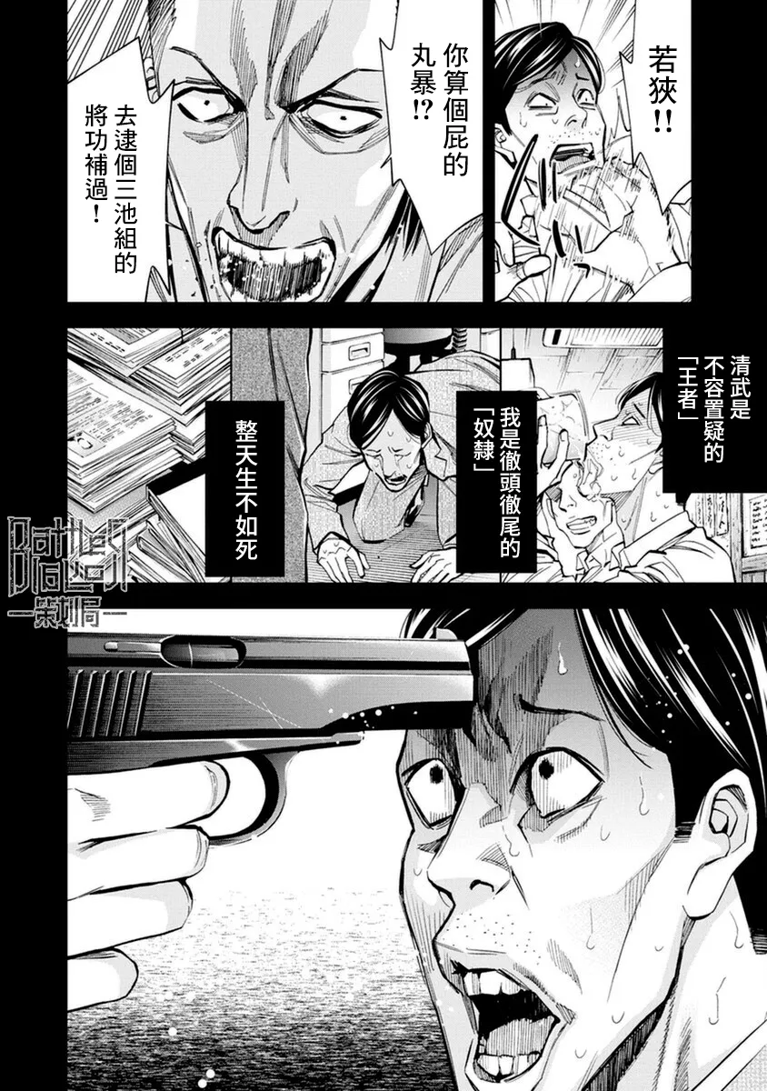 第16话 第4页