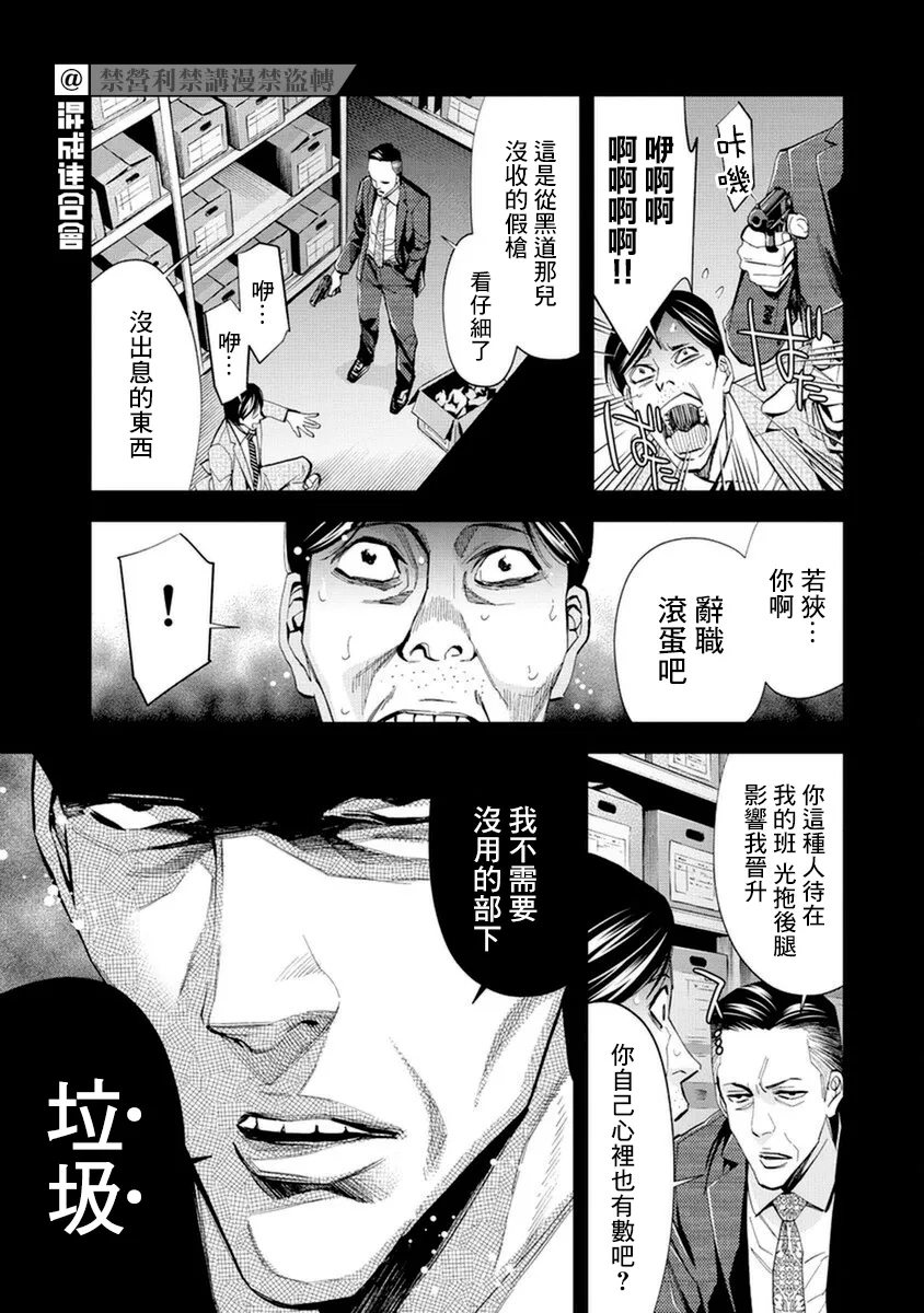 第16话 第5页