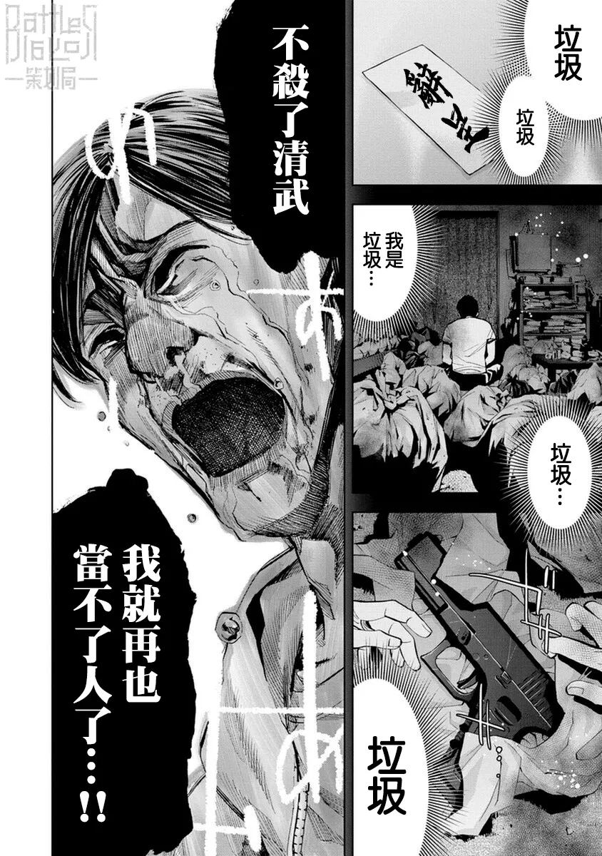 第16话 第6页