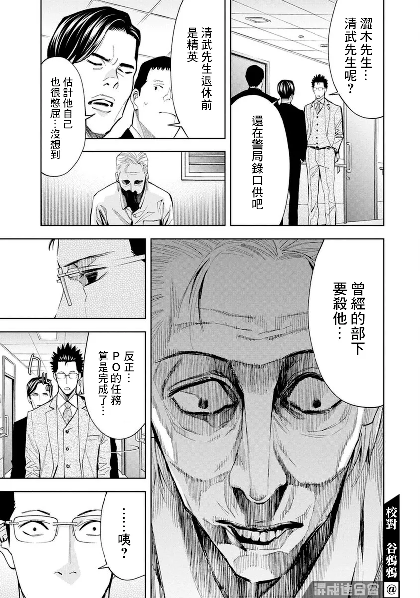 第16话 第7页