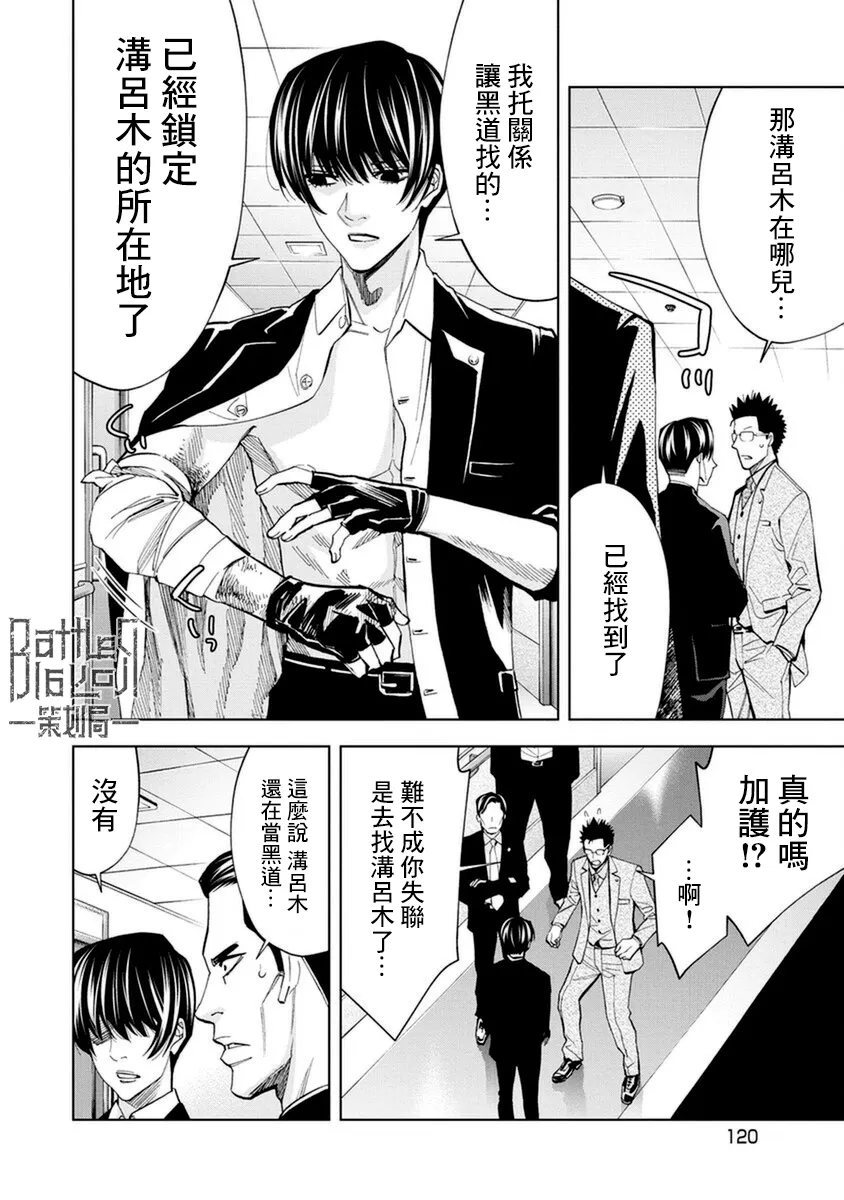 第16话 第8页