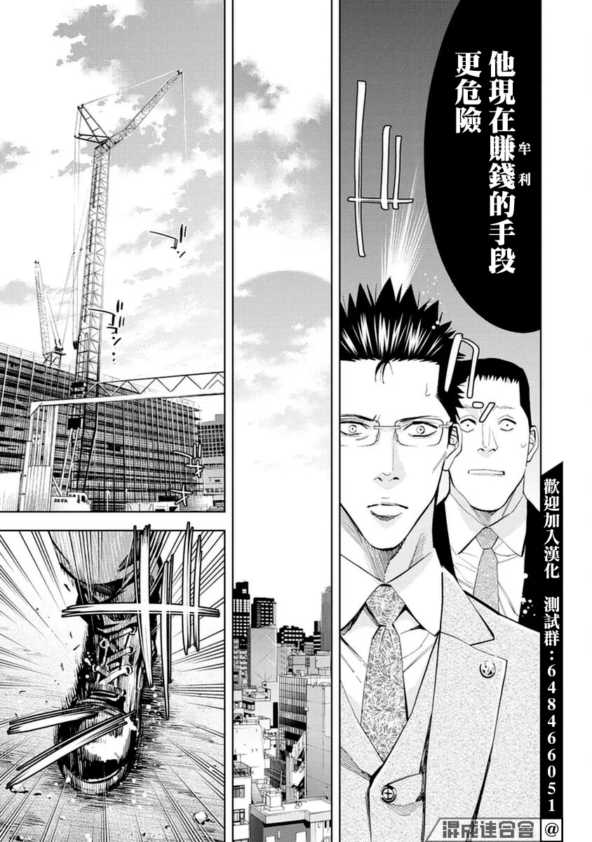 第16话 第9页