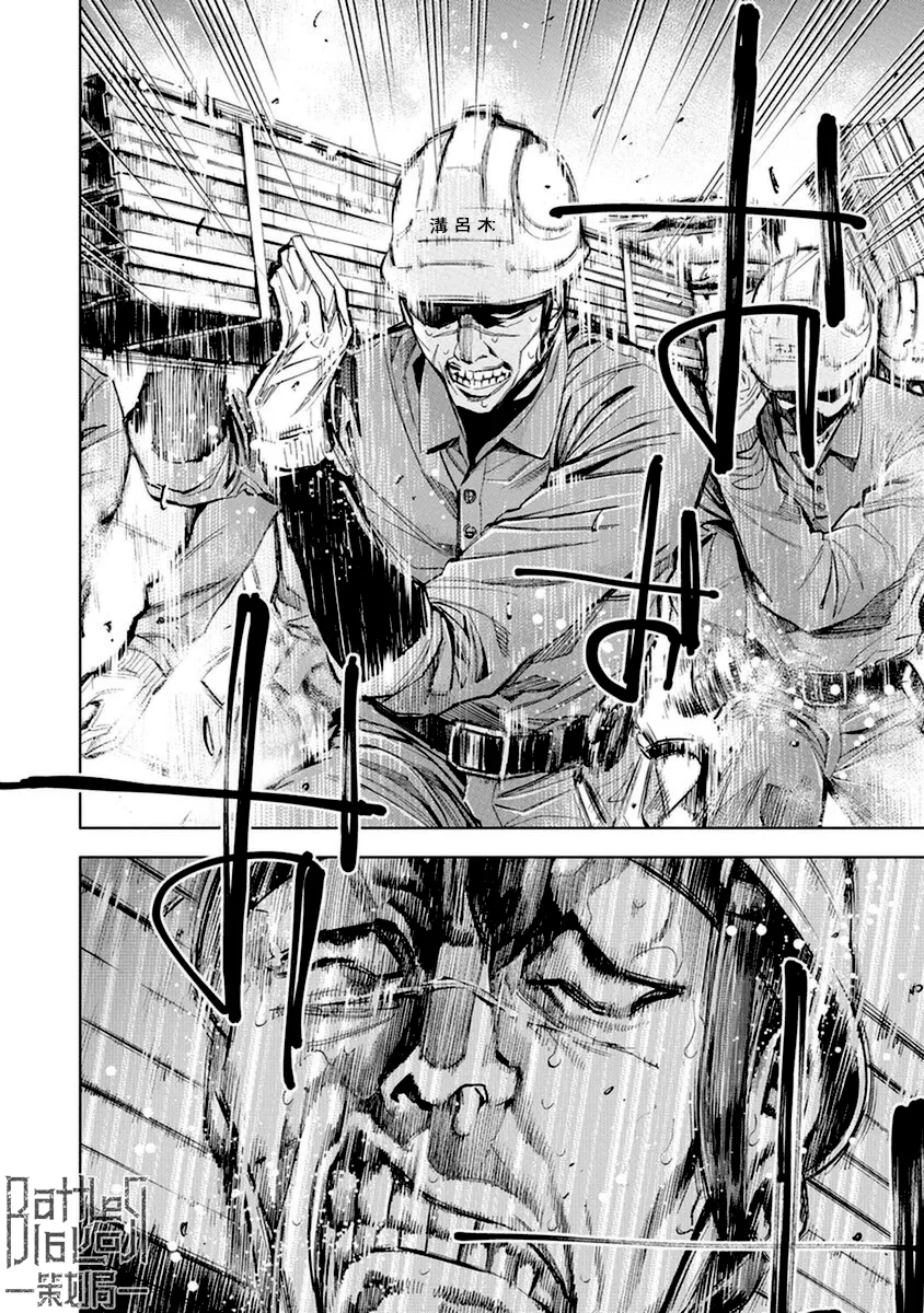 第16话 第10页