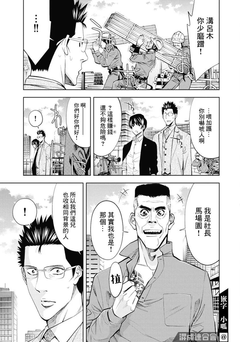 第16话 第11页