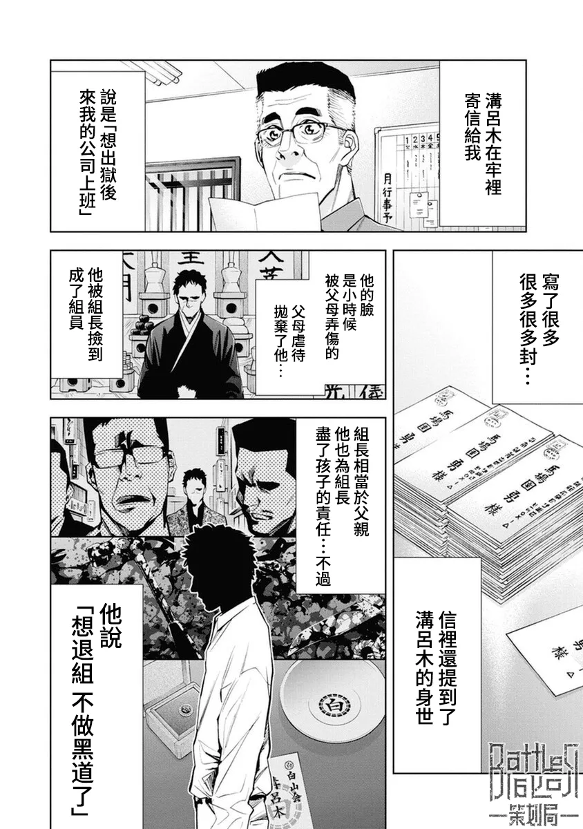 第16话 第12页