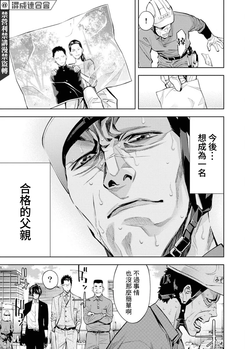 第16话 第13页