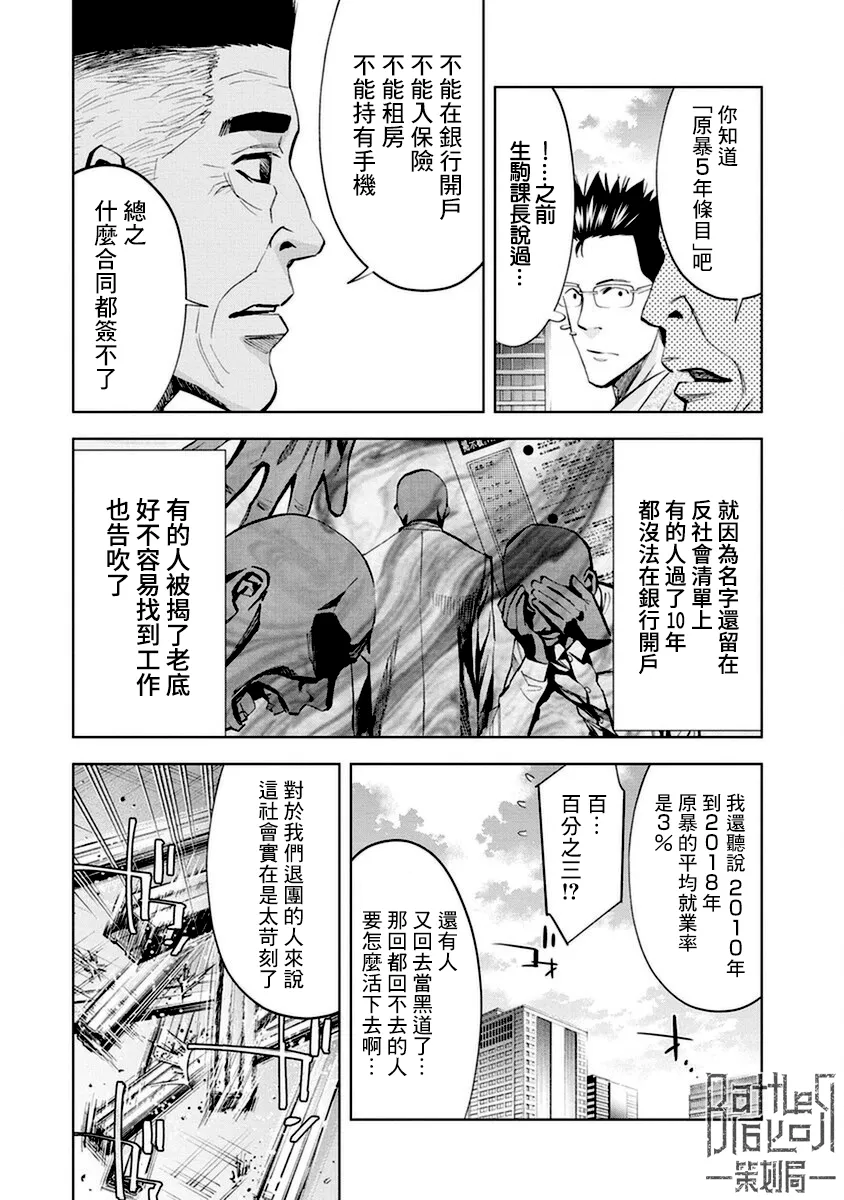 第16话 第14页
