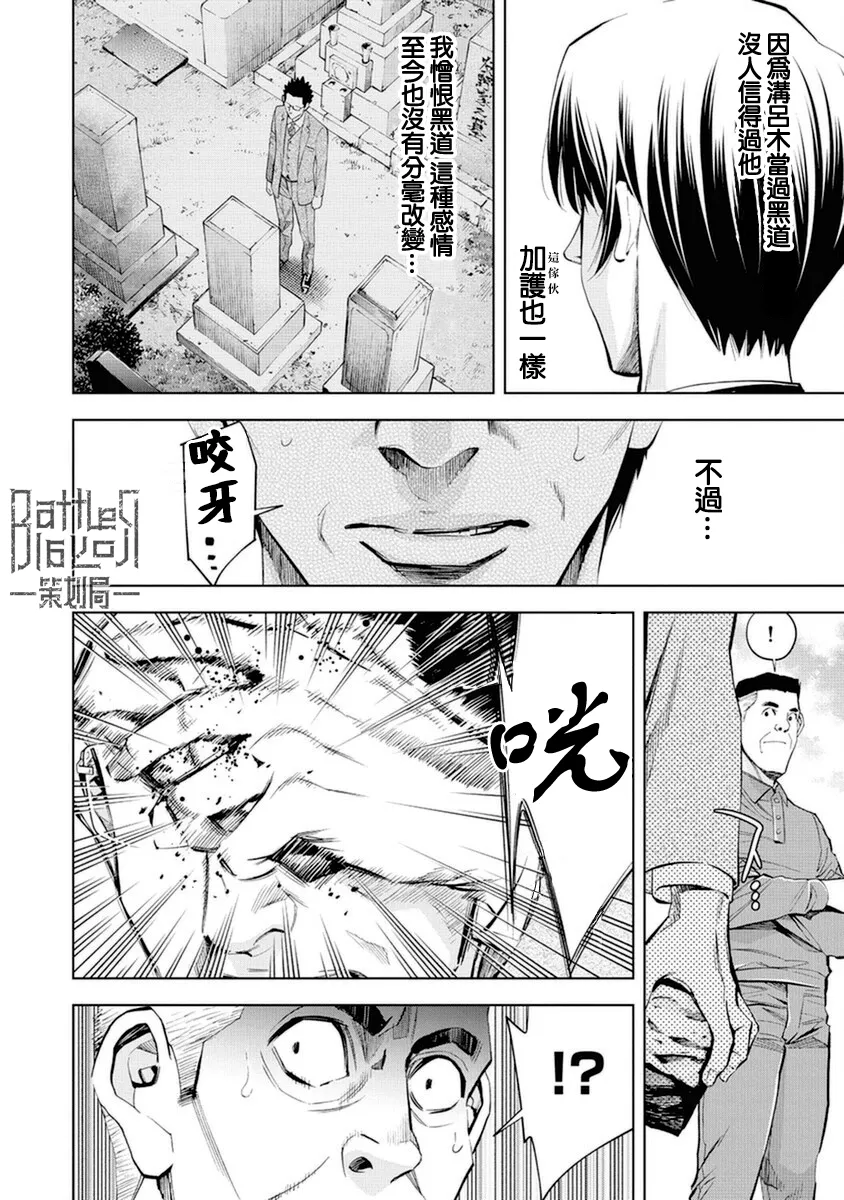 第16话 第16页