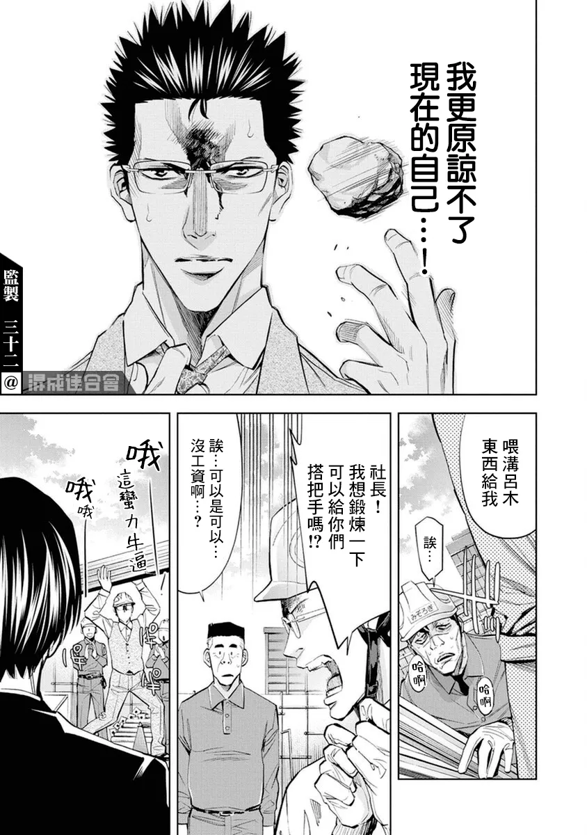 第16话 第17页